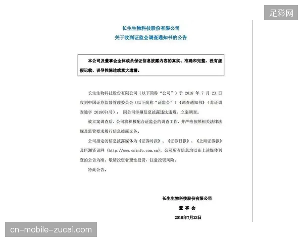 体育行业亟需制定统一生物数据采集协议以防止赞助商权益被过度商业化稀释