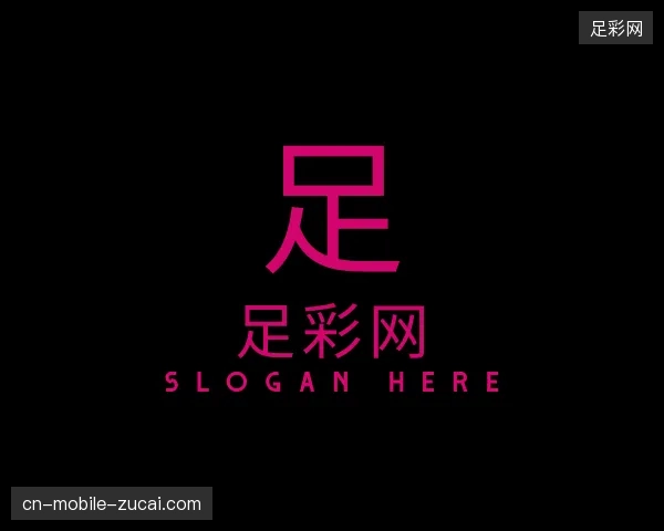 走近足彩网官方网站